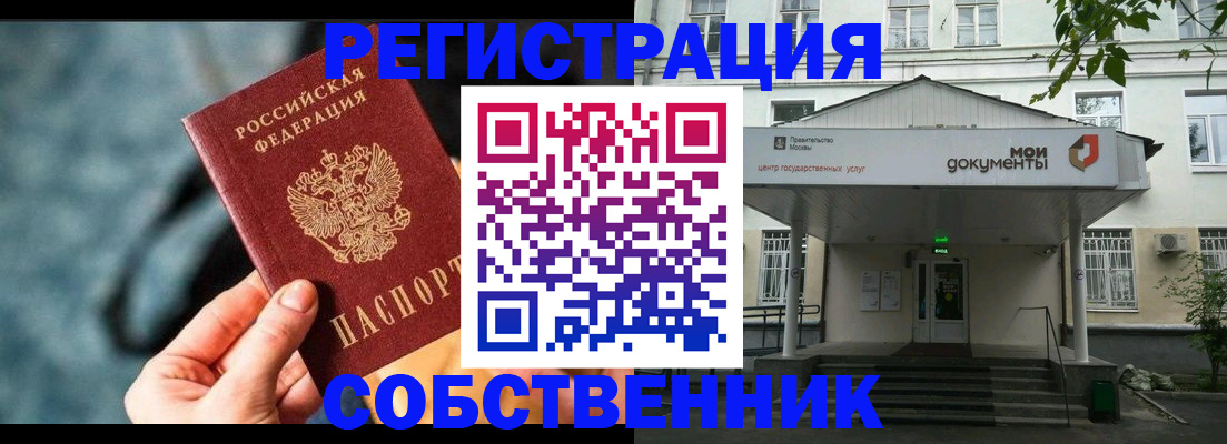 временная регистрация поиск в Гатчине