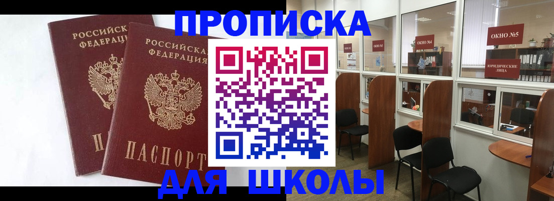 прописка от собственника в Гатчине