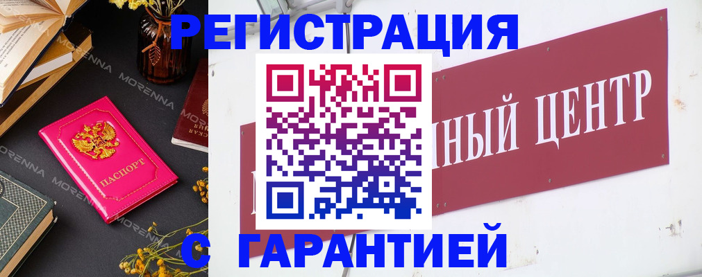 регистрация в Гатчине