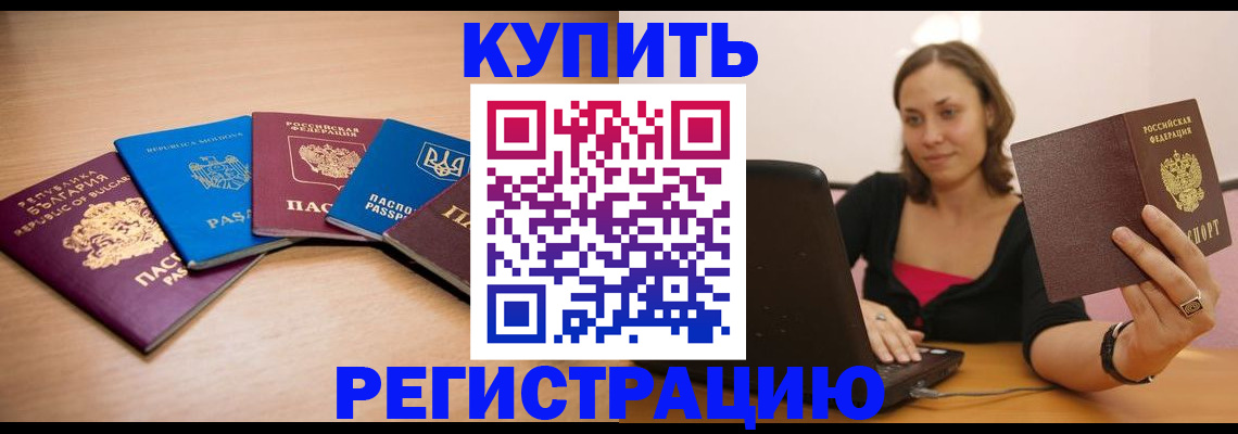 временная регистрация адрес в Гатчине