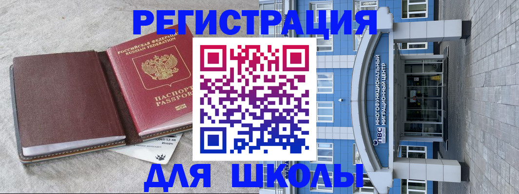 временная прописка в Гатчине