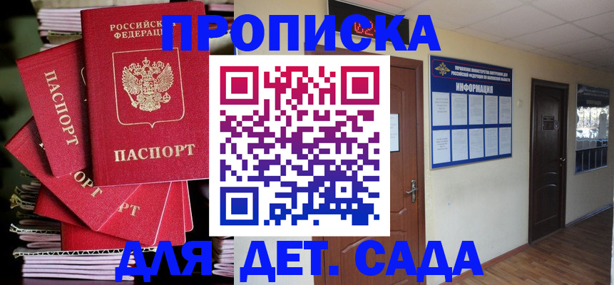 прописка в квартире в Гатчине