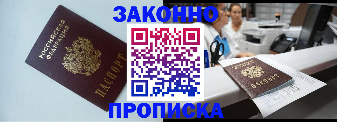 временная регистрация собственник в Гатчине