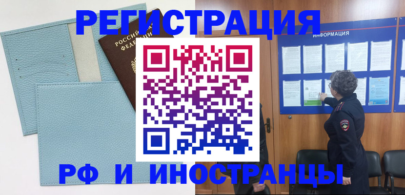 временная регистрация адрес в Гатчине