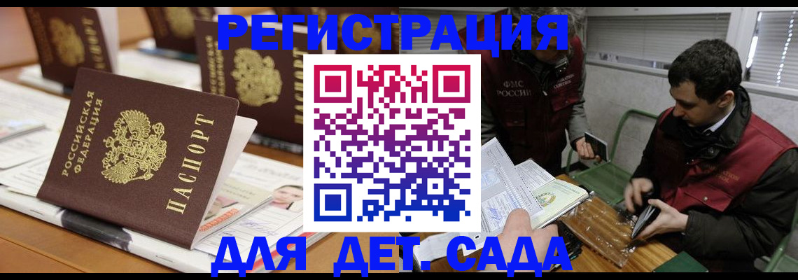 временная регистрация собственник в Гатчине