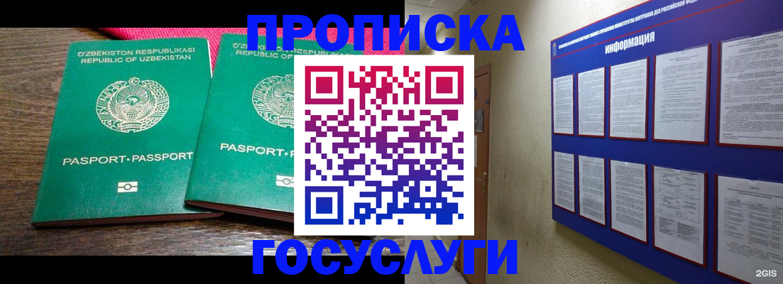 временная прописка в Гатчине