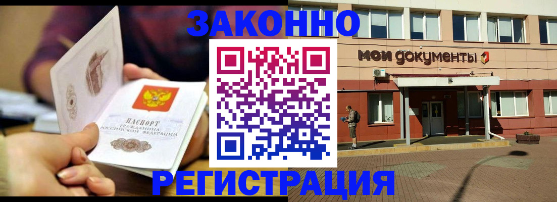 временная регистрация в квартире в Гатчине